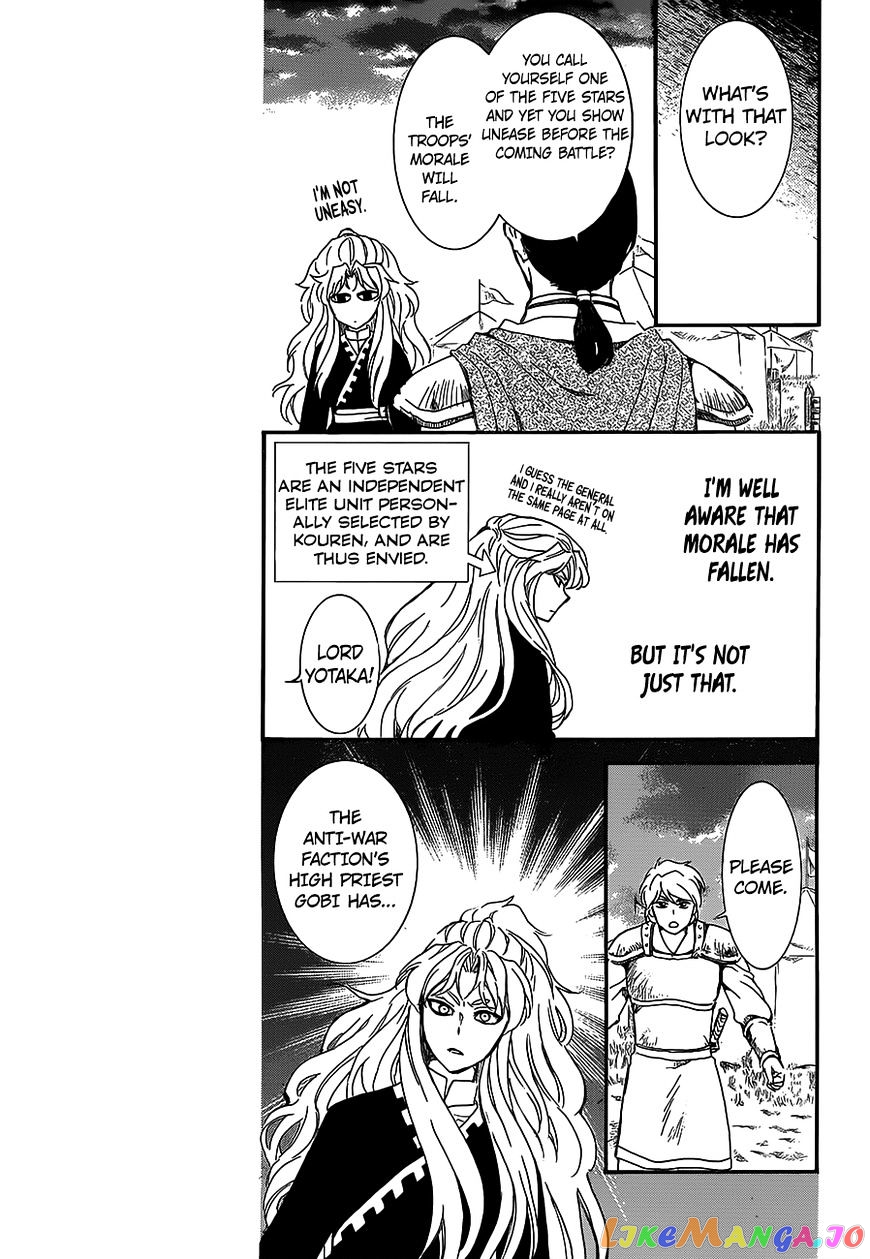 Akatsuki No Yona Chapter 145 image 17